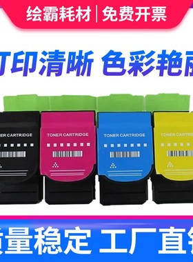 适用 联想LT231粉盒联想CS2310N粉盒CS3310DN 激光打印机彩色墨盒