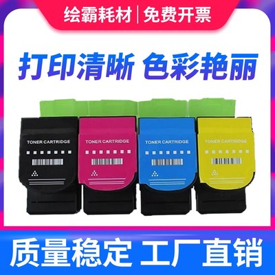 适用 联想LT231粉盒联想CS2310N粉盒CS3310DN 激光打印机彩色墨盒
