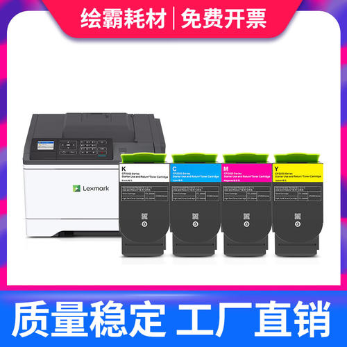 适用利盟CS421粉盒CS321 CS521 CS621 CS622打印机CX421 CX521复