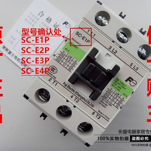 正品常熟富士交流接触器SC-E1P E2P E3P E4PM-C AC220V 110V 36V