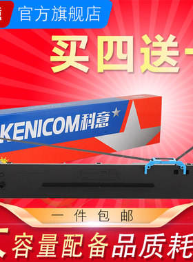 科意适用得实AR520II色带架AR540II AR580P AR300K+II DS2600H DS