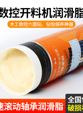 开料机润滑油木工数控六面钻专用黄油钻包黄油多工序排钻专用油脂