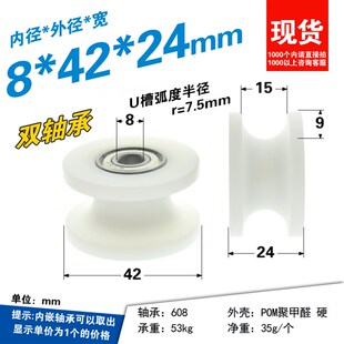 纺纱机尼龙包塑纺织机械滑轮608zz双轴承滚动滑轮15mm轨道8