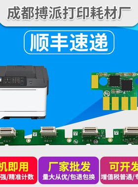 适用奔图CTL-200HK CTL205HM 300K 350HK 355K粉盒成像鼓组件芯片