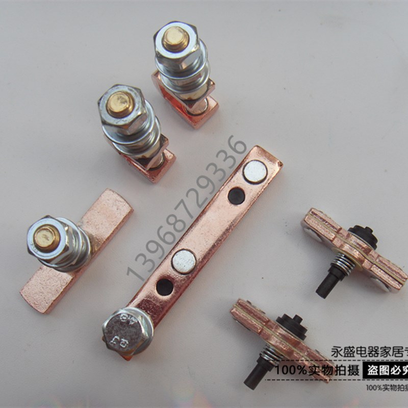 DC88 ZJWT100A CZWT150A正反转直流接触器主触头银触点 接线柱
