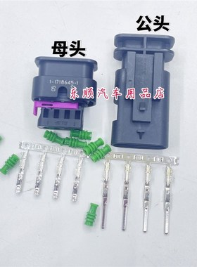 1-1718645-1 4孔TE型线束连接器奥迪大众倒车雷达插头1-1564559-1