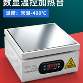 邦远BY2020加热台 烫膜机拆屏LED灯珠拆焊台学校实验室恒温加热板