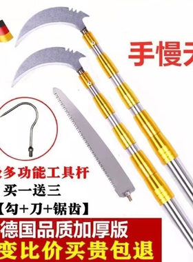 德国伸缩大镰刀不锈钢钓鱼加长割草刀农用长柄清明除草工具神器