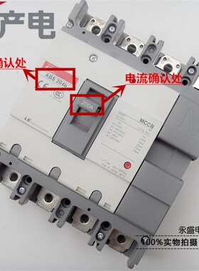 正品韩国LG LS产电MEC塑壳断路器ABS204b 4P 125A 150A 175A空开