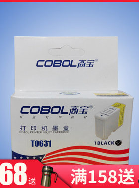 高宝T0631 适用EPSON C67 C87 CX3700 4100 4700 5700 7700墨盒