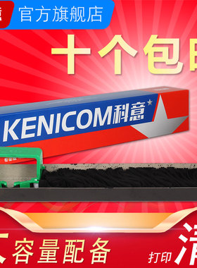 科意适用富士通DPK300色带芯DPK310 DPK320 DPK330 DPK700 DPK710