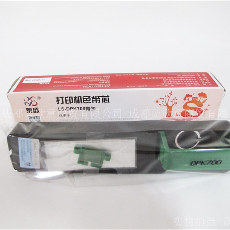 莱盛适用富士通DPK700色带架 DPK710 DPK720 DPK730 DPK6750 7010