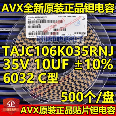 原装AVX贴片钽电容 6032 C型 16V 10UF ±10% TAJC106K016RNJ整盘