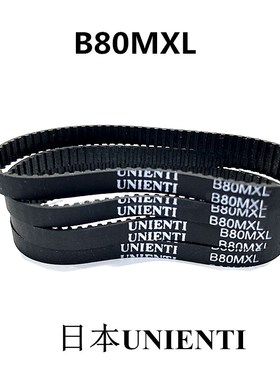 日本UNIENTI同步带B80MXL 打标机皮带64MXL喷印3D打印机传动齿带