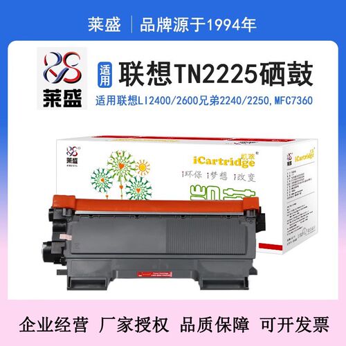 莱盛适用兄弟2240粉盒DR2250硒鼓7360 7470 7057 7860 7060TN2215