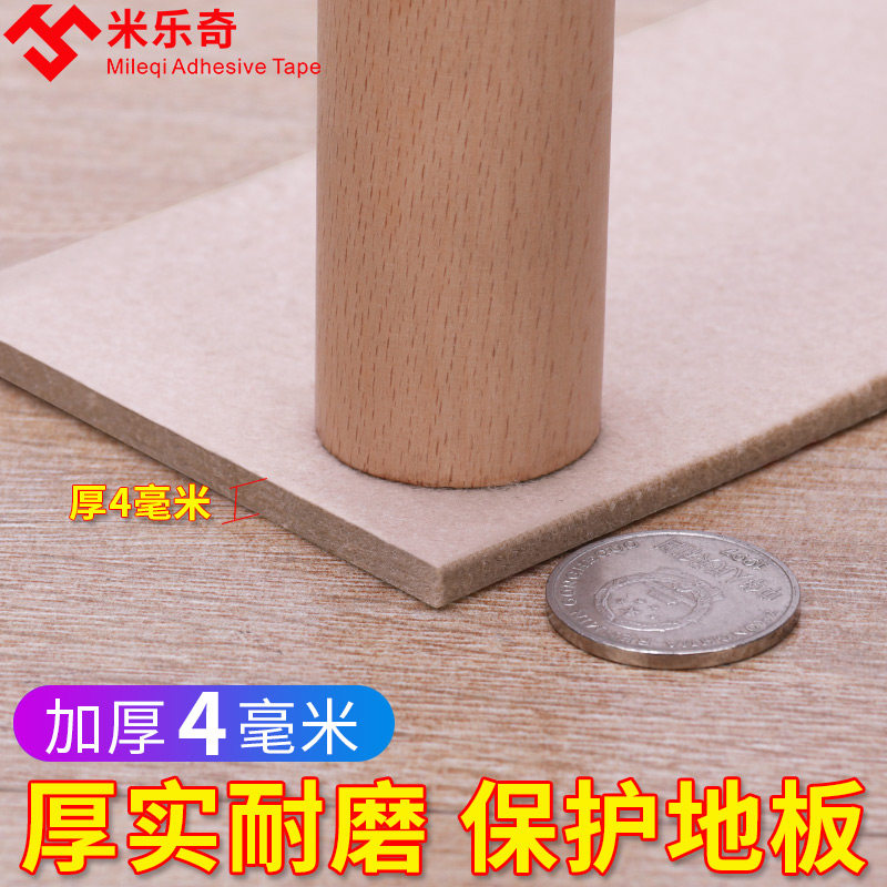 桌椅椅子脚垫防滑静音保护垫毛毡木床桌脚垫增高家具缓冲防撞贴,3C数码配件,USB多功能数码宝,淘宝优惠券,粉丝福利购,淘宝优惠卷
