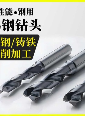 厦门生产外冷5D钨钢钻头钢件专用SP550超硬麻花钻3D硬质合金钻头