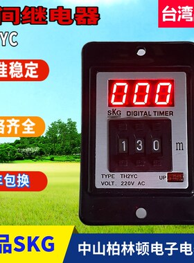 推荐台湾SKG时间继电器TH2YC高精度时间SKG TH2YC现货原装正品