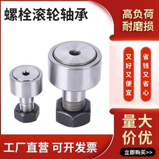 CFR5 凸轮轴承随动器米思米尺寸