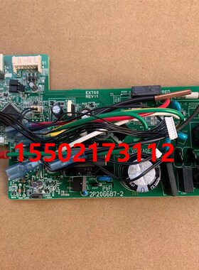 适用大金内机板2P206687-2/6空调FTXG50JV2CW配件 主板 电脑板控