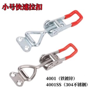 门闩速夹具34不锈助手钢夹钳4001 可调节快搭扣锁扣0 4002 4003式