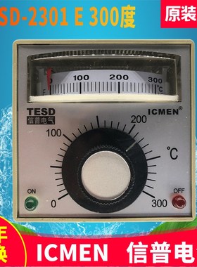 店长推荐TESD-2301包装机温控ICMEN TESD封口机温控信普电气TESD