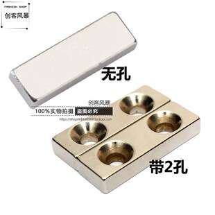 钕铁硼磁铁n35小强力磁铁强磁铁吸铁石长方形长30宽10厚5mm带2孔4