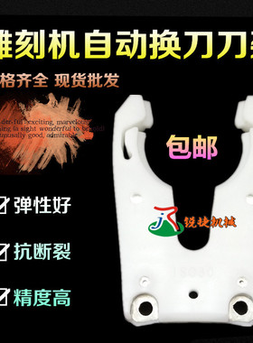 雕刻机CNC自动换刀刀架ISO302520加工中心NBT30刀夹刀柄卡爪bt40