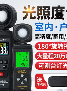 香港希玛高精度光照度计测光表 工业级迷你手持数字光度仪亮度计