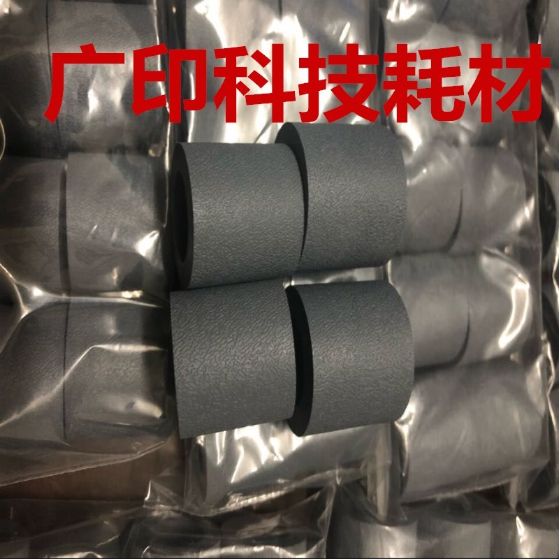 凯顿搓纸皮理光MP1075 2075 7500 8001 1100 1350 1357 搓纸皮 轮