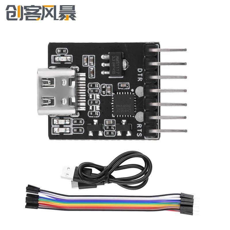 USB转UART/RS232/RS485串口烧录下载器模块 免驱动适用于ESP32