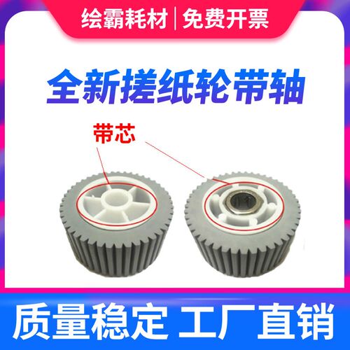 适用 理光DX2330C 2430C 2432C 2433C 3344C 3440C 3442C 3443C搓