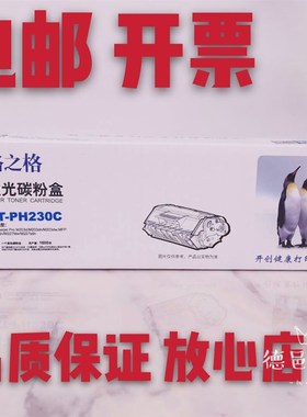 格之格粉盒NT-PH230CT适用HPM203D 203DW M227DN/FDW硒鼓易加粉