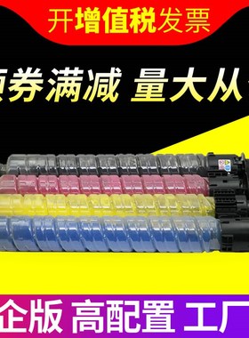 适用 理光 MPC2000粉盒 MPC2500 MPC3000碳粉C2500 C2000 C3000墨