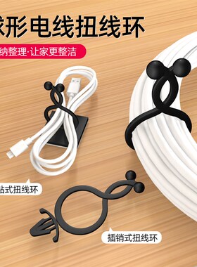 电线束线环球形扭线环飞机头理线夹pc板插销式固定卡扣收纳束线器