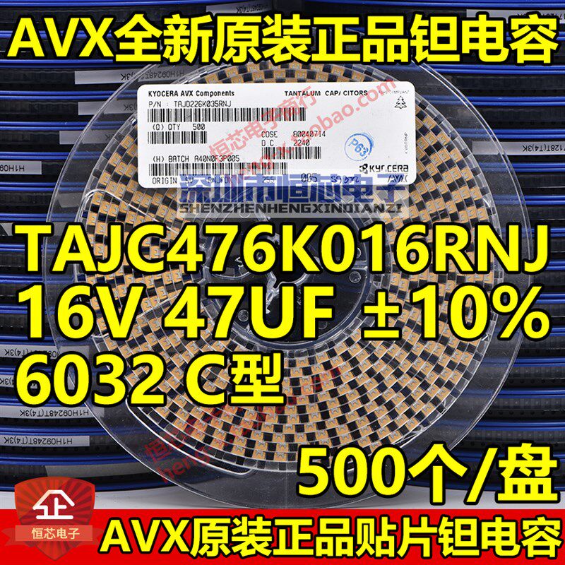 原装AVX贴片钽电容 6032 C型 25V 10UF ±10% TAJC106K025RNJ整盘
