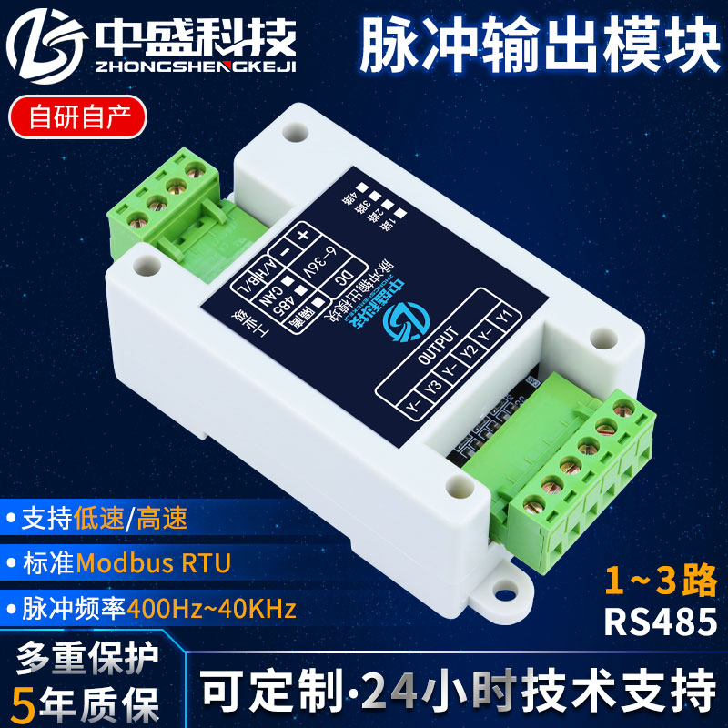 485/CAN转PWM脉冲输出模块频率占空比 低频 工业级MODBUS RTU协议