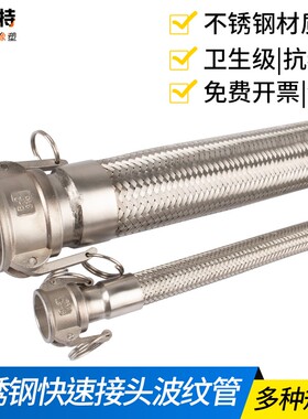 304不锈钢波纹管工业快速接头式编织金属网软管蒸汽管耐高温高压