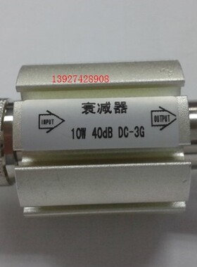 N型衰减器 10W 40DB 0-6G大功率衰减器 N公对母衰减器 L16衰减器