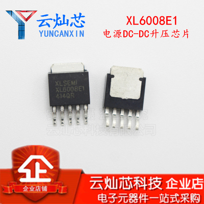 全新 XL7035E1 降压型直流电源输入电压 10V-80V 电流1A TO263-5
