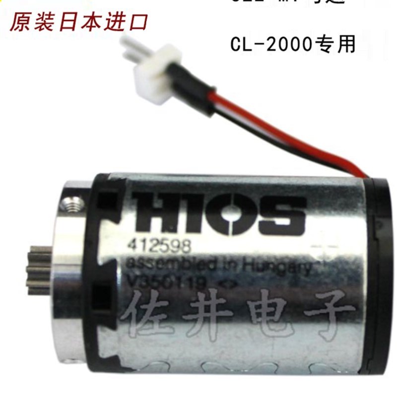 原厂HIOS CL21-0040扭力调节环 CL-2000电批马达  CL2-MT马达