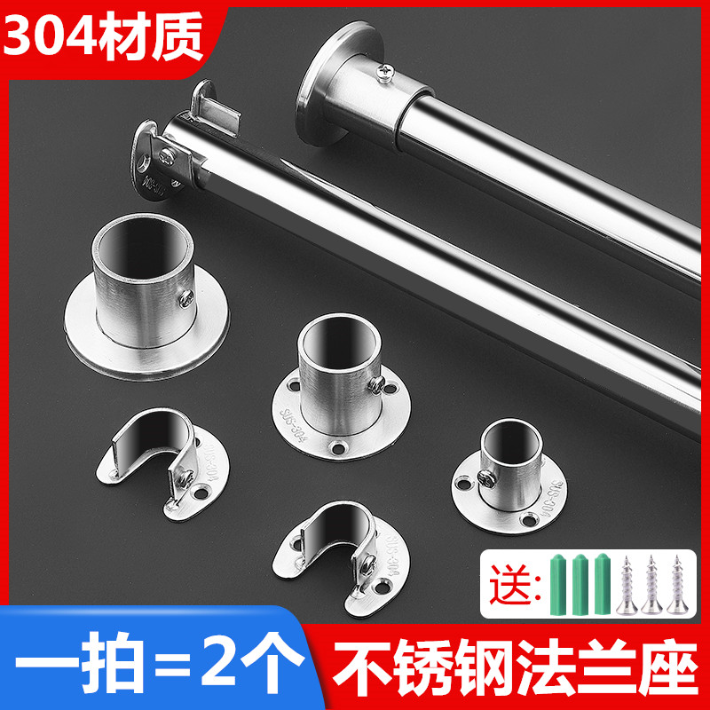 304不锈钢开口法兰座衣柜里的挂衣杆托内挂衣杆托固定配件衣杆座