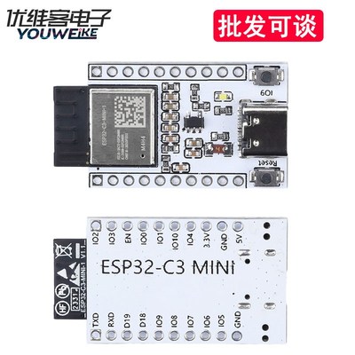 ESP32-C3-MINI WiFi蓝牙开发板模块板载ESP32-C3-MINI-1模组