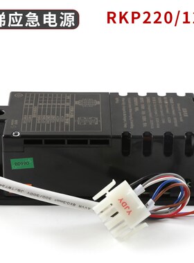 杭西奥轿顶集成箱电梯应急电源XO5249B242/RKP220/12V1 RKL12/53