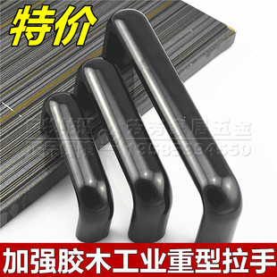 胶木椭圆拉手 数控机床门把手 电木绝缘把手90/120/180MM电柜拉手
