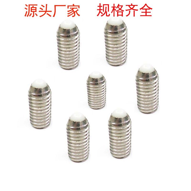 POM波珠螺丝塑胶波珠赛钢头波子波仔螺丝弹簧球头柱塞定位珠弹珠,玩具/童车/益智/积木/模型,毛绒/玩偶/公仔/布艺类玩具,淘宝优惠券,粉丝福利购,淘宝优惠卷