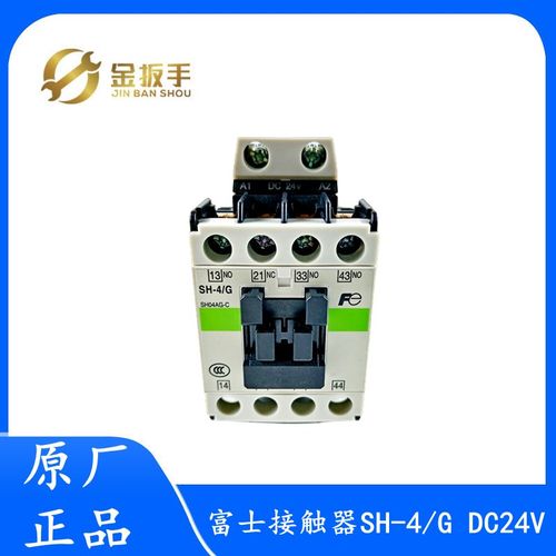 原装西子奥的斯/杭州西奥电梯专用接触器SH-4/G DC24V 常熟富士