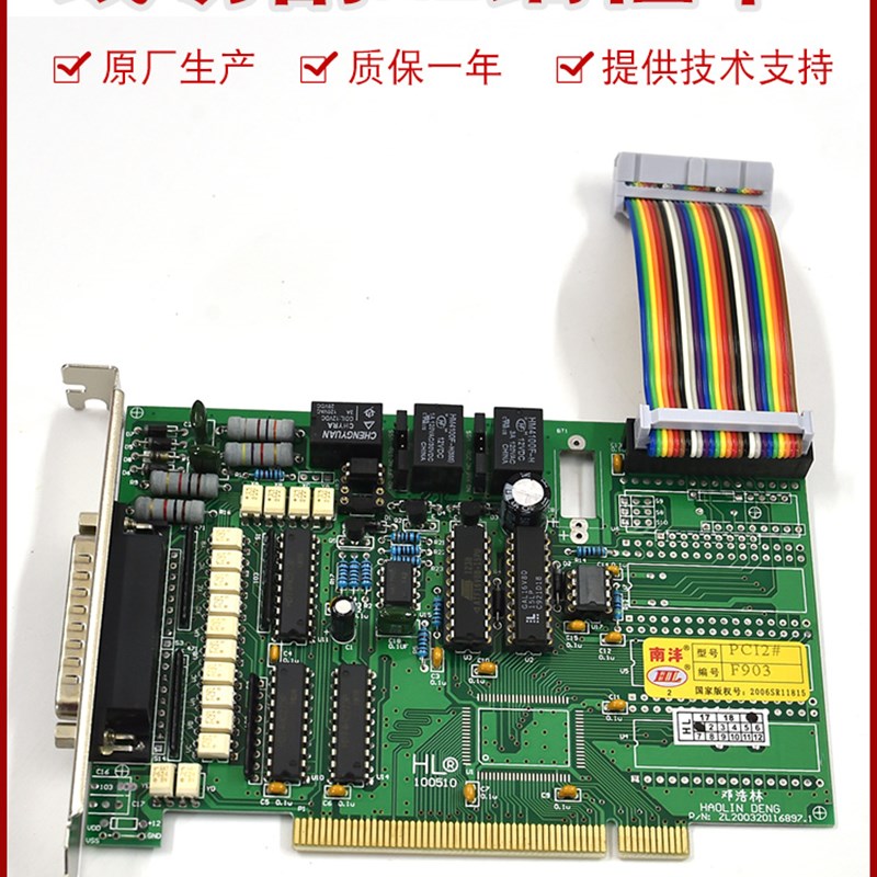 线切割配件 快走丝HL编程卡 760版本 包邮 保修一年 (主卡)正品