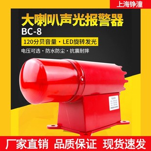 8声光报警器起重机天车一体式 上海铮潼BC 大功率高分贝电子蜂鸣器