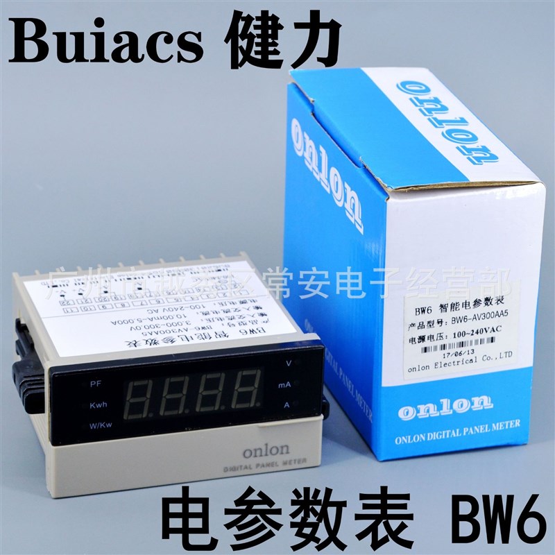 Onlon 安龙 智能电参数表 BW6 可测电压 电流 有功功率 电度值